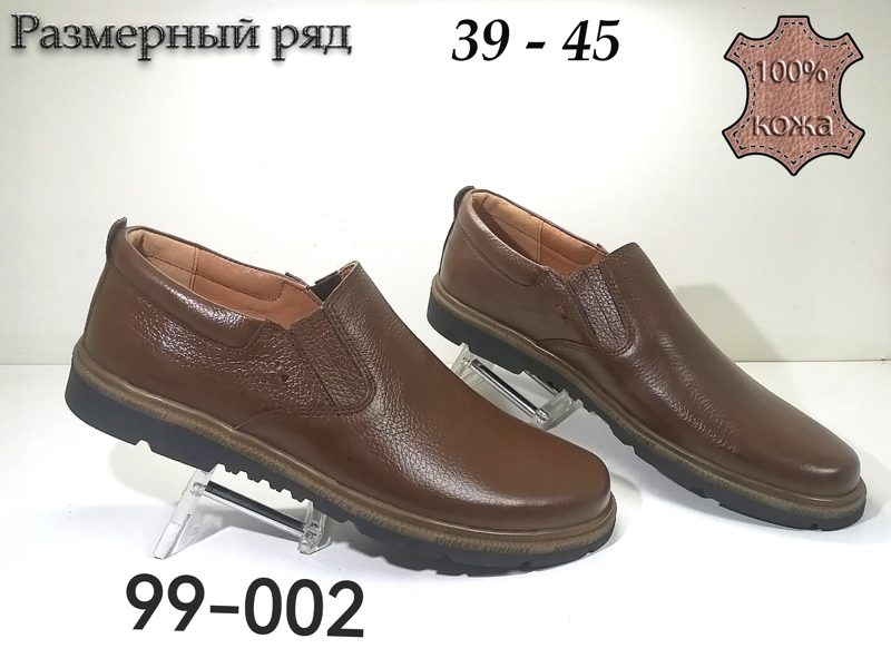 МУЖСКИЕ ТУФЛИ 99-002